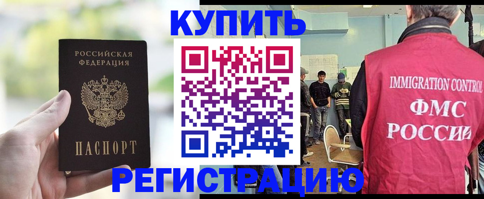 временная регистрация недорого в Карабулаке